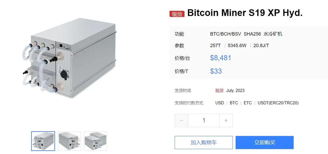 State-of-the-art Bitcoin mining rig in action